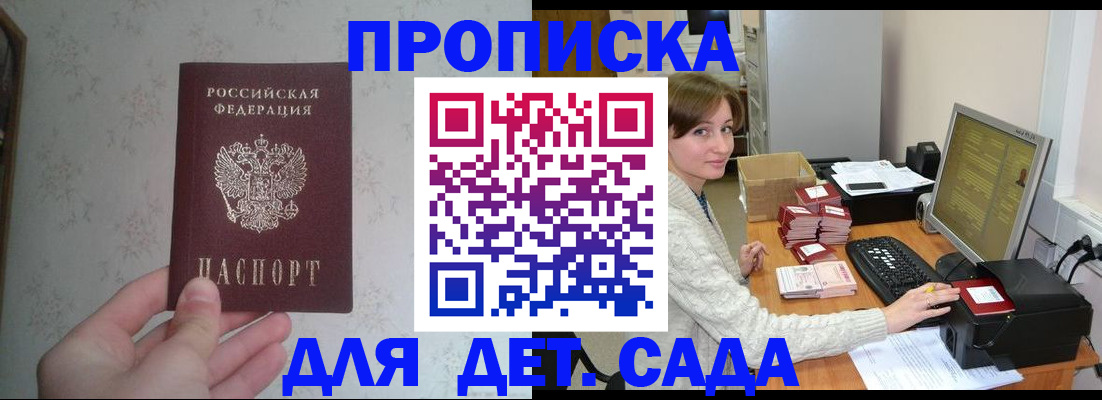 прописка иностранных граждан в Можге