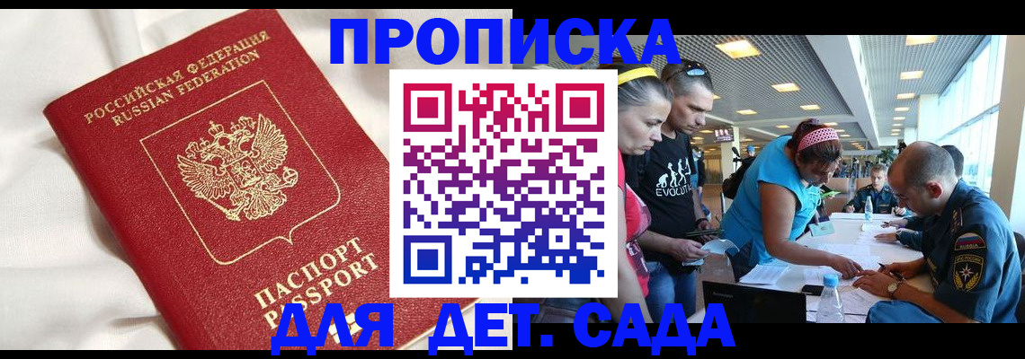 временная регистрация адрес в Можге