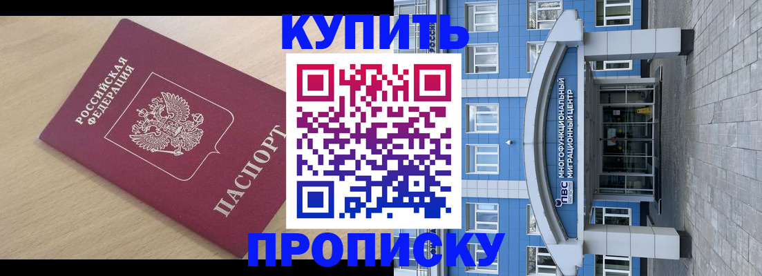 временная регистрация для всех в Можге