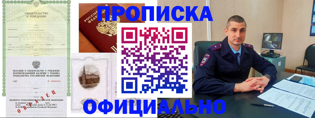 прописка иностранных граждан в Можге