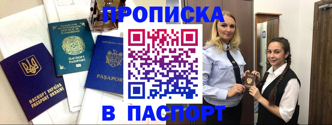 миграционный учет в Можге