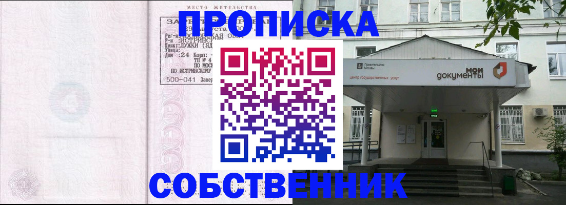 миграционный учет в Можге