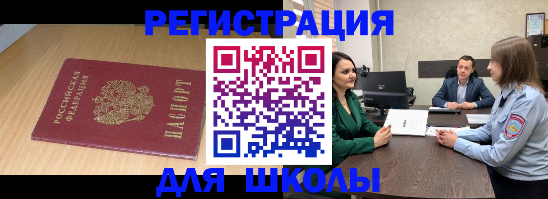 миграционный учет в Можге