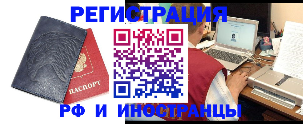 прописка для школы в Можге