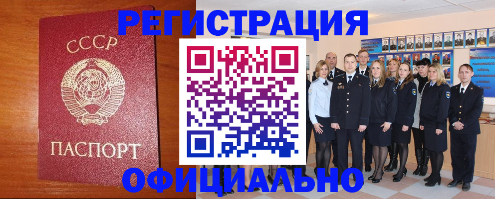 прописка паспорт в Можге