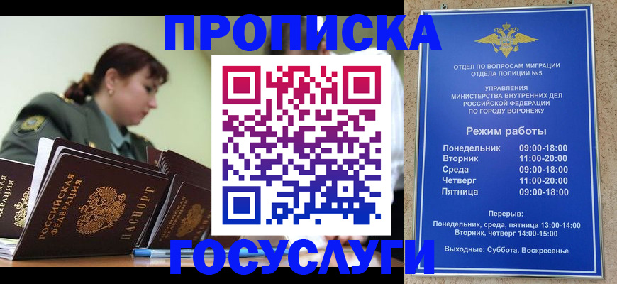 миграционный учет в Можге