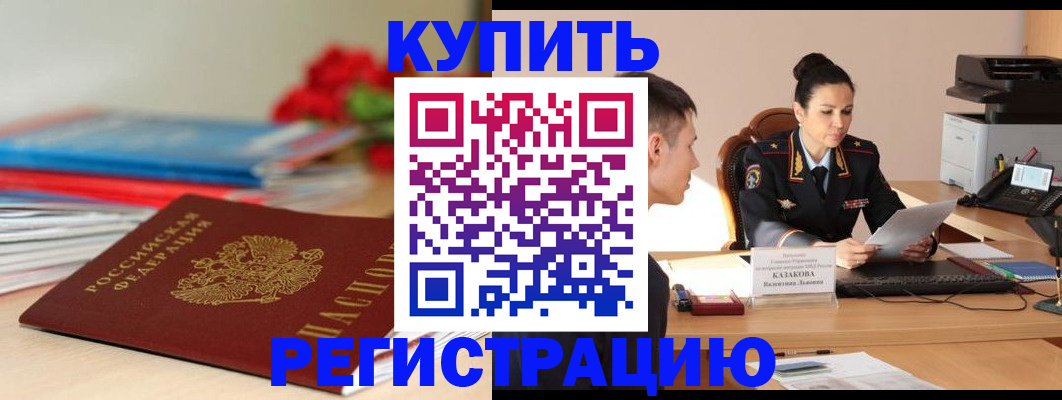 временная регистрация в квартире в Можге