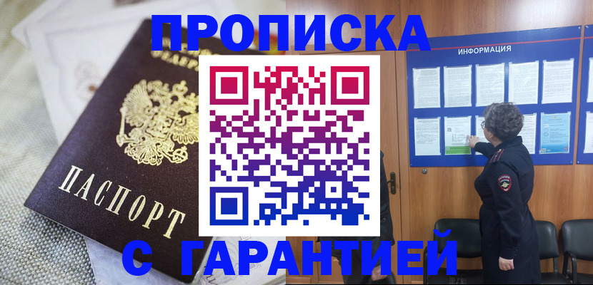 временная регистрация 2025 в Можге