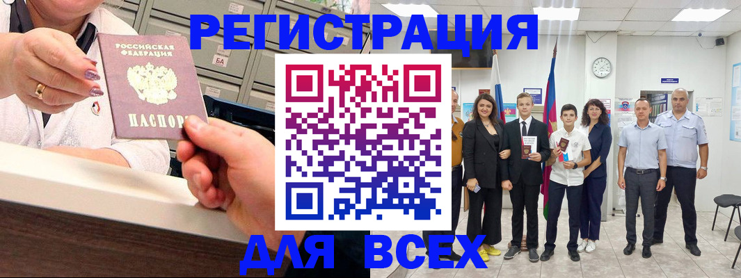 временная регистрация гарантия в Можге