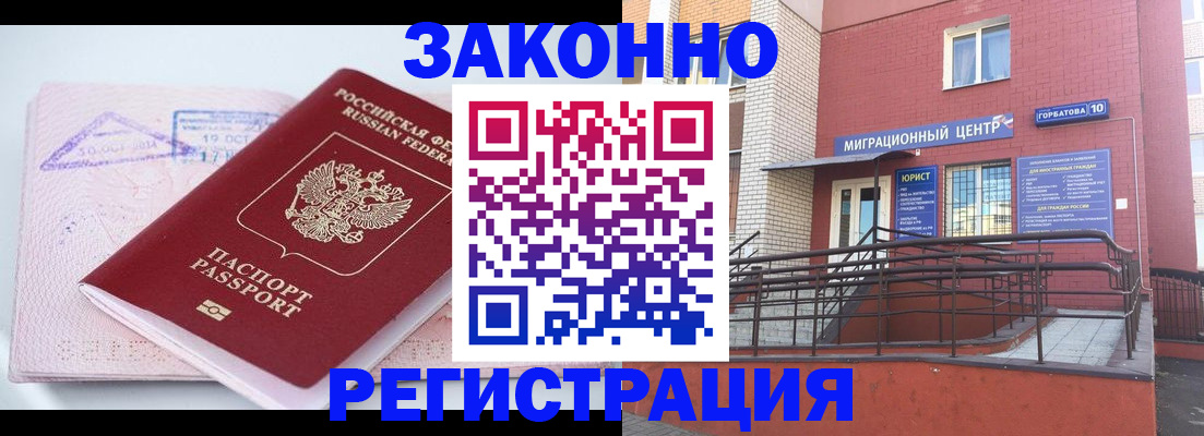 прописка гарантия в Можге