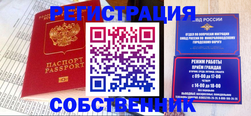 временная прописка в Можге