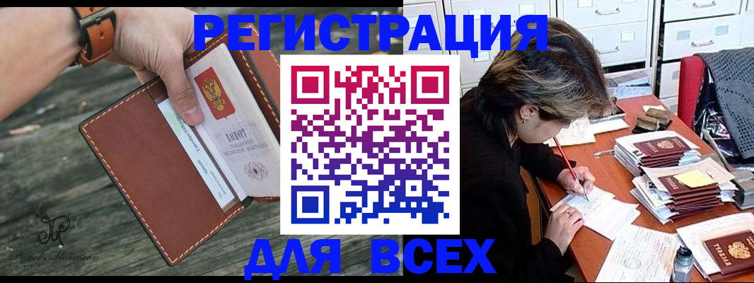 прописка поиск в Можге